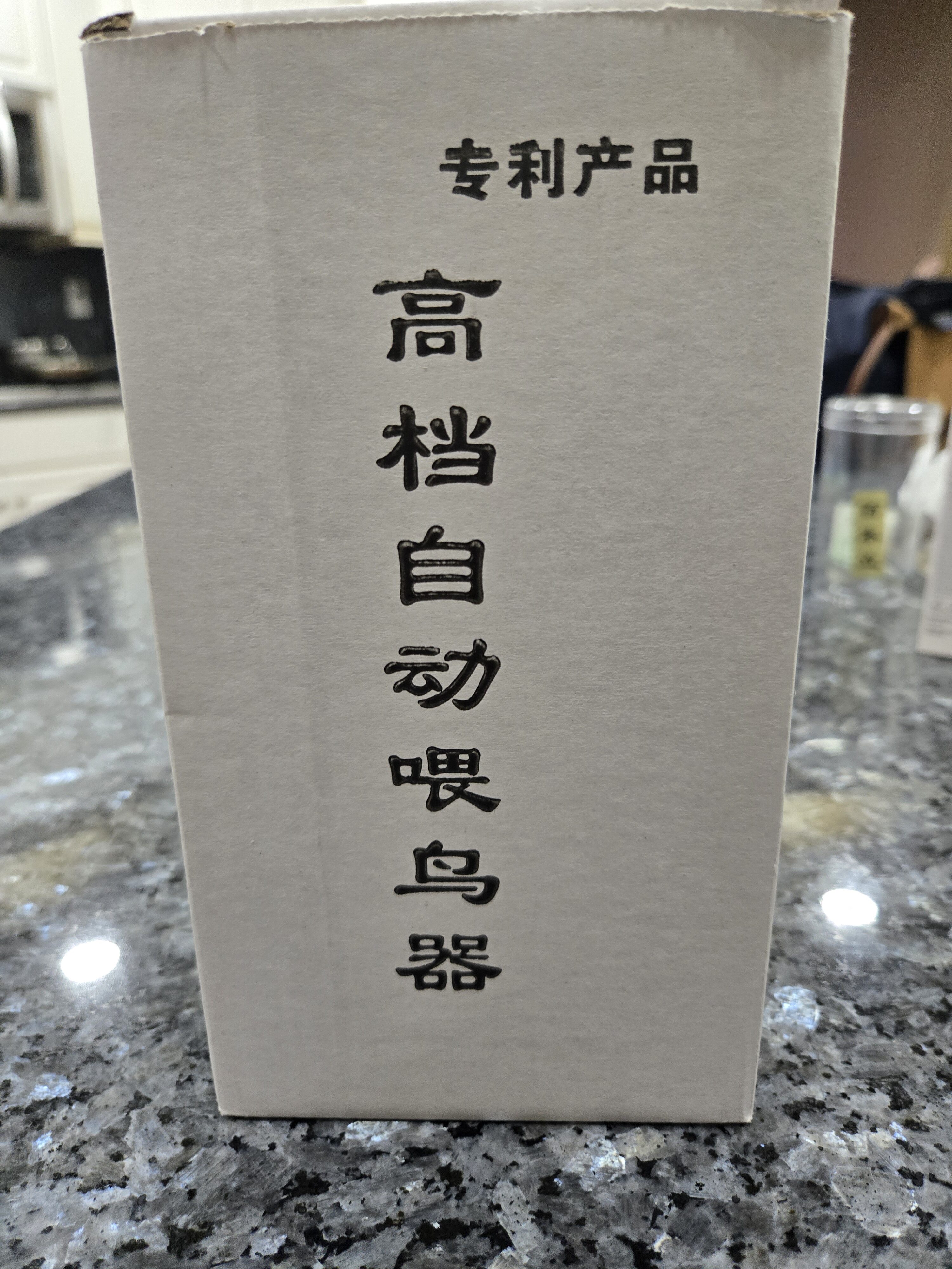 새먹이통